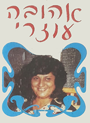  עת שקעה החמה