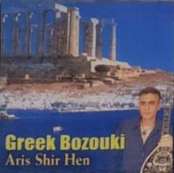  Greek Bozouki