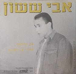  אז תרקוד / שמרי על עצמך