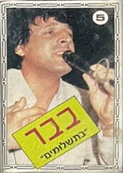  בתשלומים