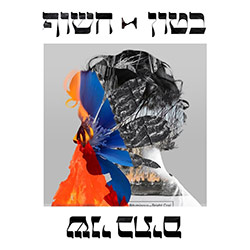  שני בתים