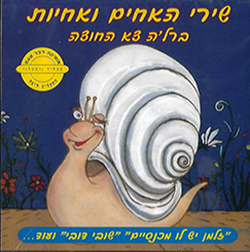  ברלה צא החוצה