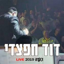  זאפה 2019 Live