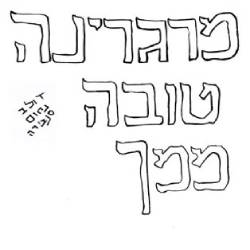  מרגרינה טובה ממך