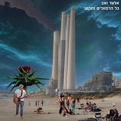  כל ה​ר​מ​ז​ו​ר​י​ם נ​ת​ק​ע​ו