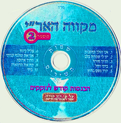  מקווה הארי 2