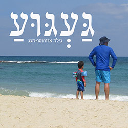  געגוע