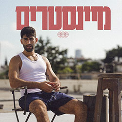  מיינסטרים