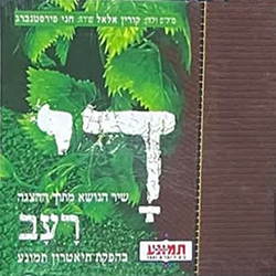  די