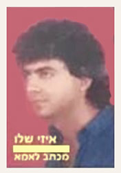  מכתב לאמא