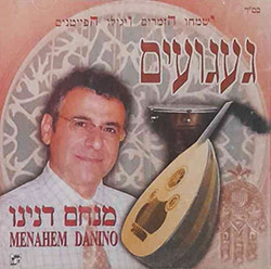  געגועים