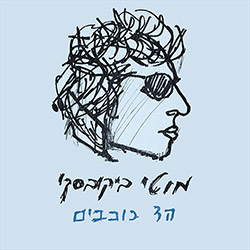  הד כוכבים