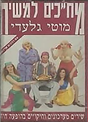  מח