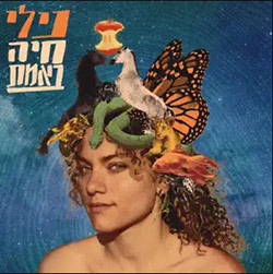  חיה באמת