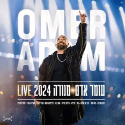  מנורה 2024