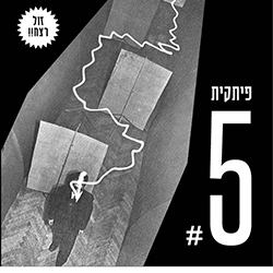  אוסף פיתקית #5