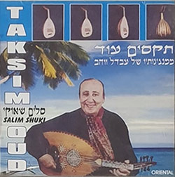  תקסים עוד - ממנגינותיו של עבדל ווהב