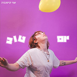  יום טוב