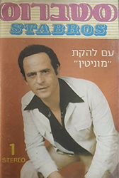  סטברוס