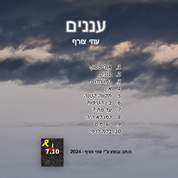  עננים