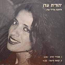  שבילי הלב / קנאת אישה