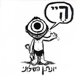  היי