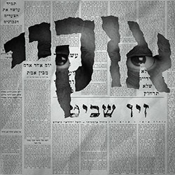  אוקיי