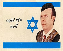  העם מצפה לליכוד