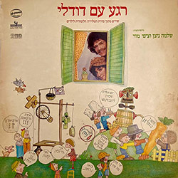  רגע עם דודלי