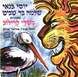  משלי קרילוב